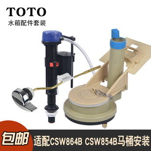 适用于t0t0马桶CW864BCW854BCW874进水阀扳手水件 坐便器水箱配件