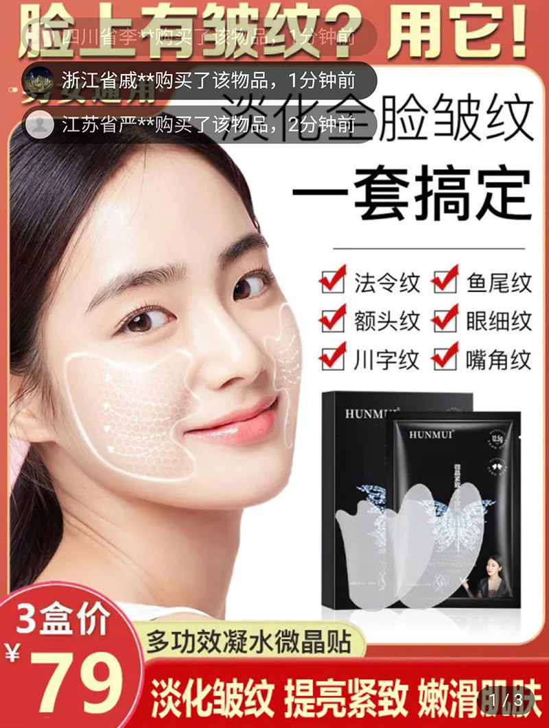 塔从法令纹贴韩伦美羽多效凝水6D微晶贴提拉紧致淡化细纹抗皱面膜使用感如何?