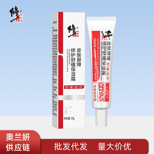 买一送一修正皮肤屏障修护舒缓保湿霜改善皮肤干燥舒缓肌肤一件