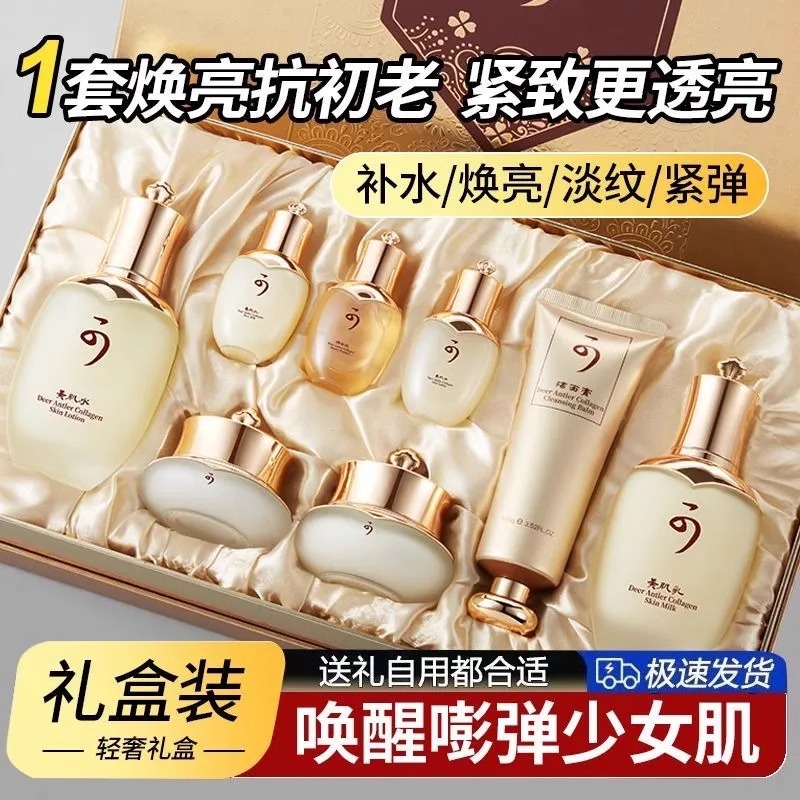 蓝尼芳可鹿茸胶原蛋白套盒补水焕亮淡纹紧致护肤品套装抗初老正品