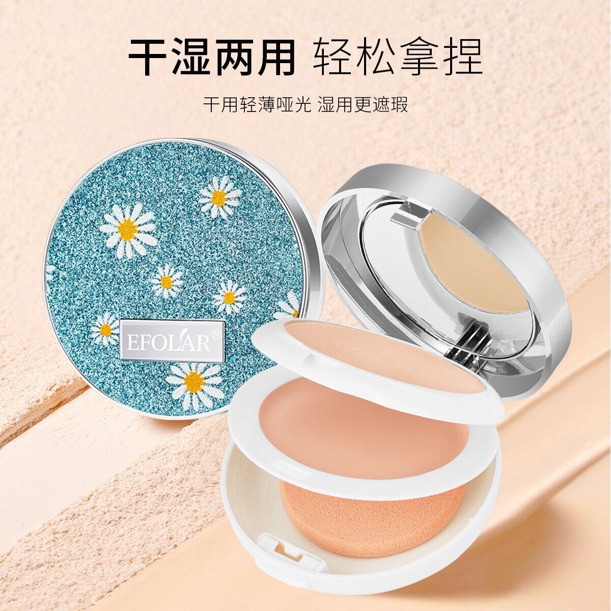 买一送一甘菊清透定妆密粉饼双层粉饼干湿两用带镜子粉扑遮瑕散粉