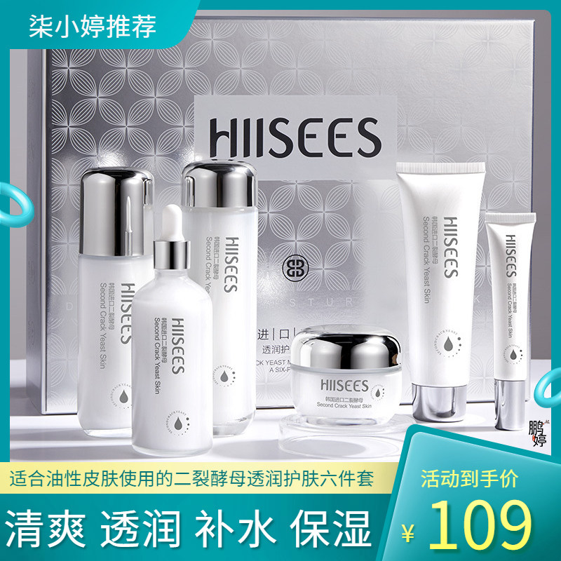 适合油性皮肤的补水护肤品套装女去黑头收缩毛孔改善油皮毛孔粗大