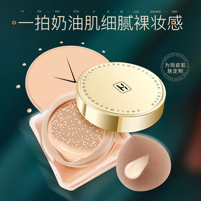 买一送一儿气垫保湿霜蘑菇头遮瑕美颜提亮护肤流沙奶油肌BB粉底液