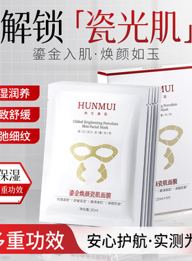 3盒韩伦美羽鎏金焕颜面膜舒缓保湿紧致抗皱淡纹补水改善细纹贴片