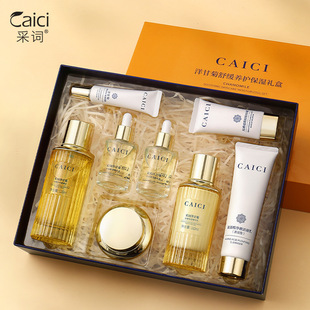 采词洋甘菊舒缓养护保湿礼盒8件套滋润保湿面部护理院线套盒