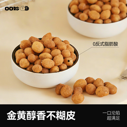 口口妙多味油炸香酥脆皮花生米