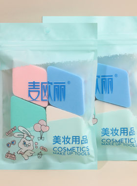 4个装菱形粉扑超厚影楼专用化妆海绵干湿两用乳胶大号BB霜粉底霜