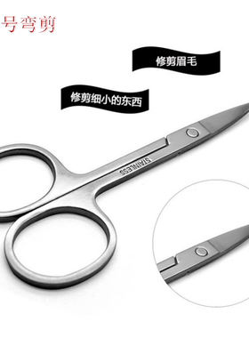 小号双眼皮美容剪包邮