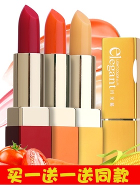 包邮 BOB千娇百媚唇印温变口红唇膏 保湿滋润番茄红萝卜不脱色