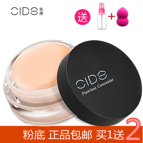 明艳自然美遮瑕粉底141脸部雀斑
