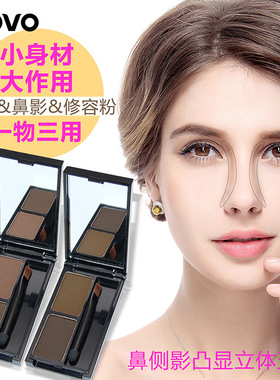 NOVO双色造型眉粉盘自然立体阴影修容盘鼻影粉防水防汗持久不晕染