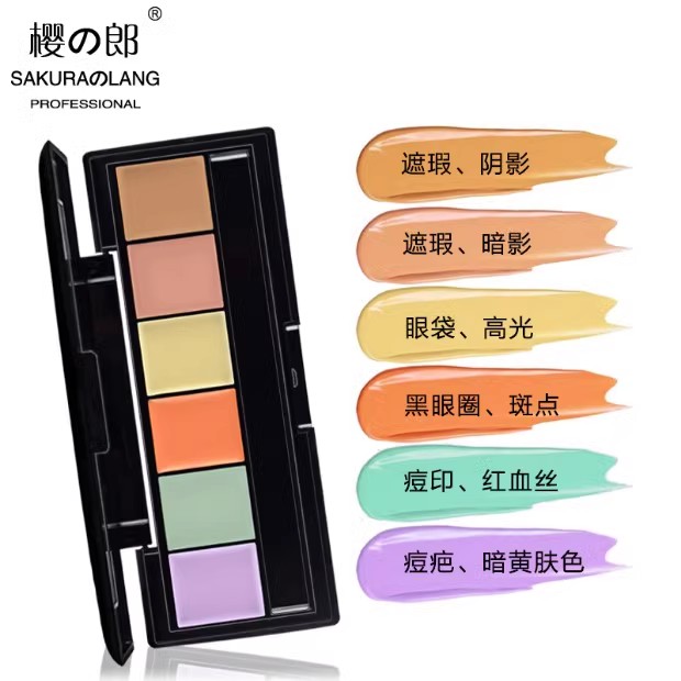 包邮 正品樱之郎6色局部遮瑕膏六色粉底修容遮黑眼圈痘印雀斑阴影
