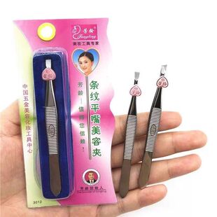 不锈钢芳龄眉夹拔毛夹美容钳子修眉夹眉刀平头斜口美容镊子