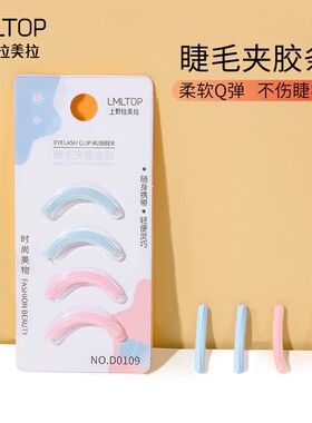 包邮替换高弹性24皮软橡胶