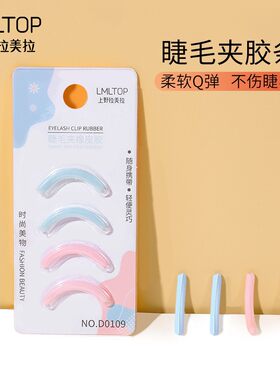 包邮替换高弹性24皮软橡胶