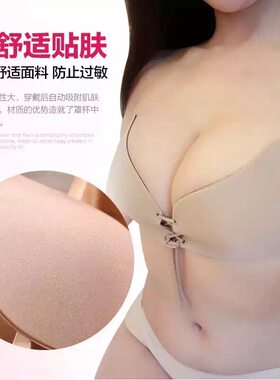 包邮胸贴无肩带隐形婚纱礼服拉绳