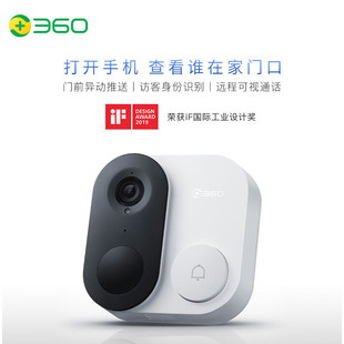 二手360智能门铃家用可视门铃手机远程通话看家访客识别异动推送