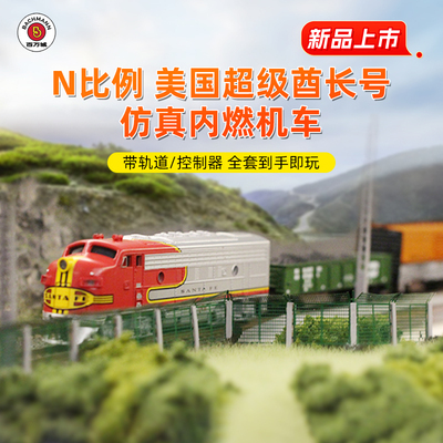 百万城N比例超级酋长号火车模型