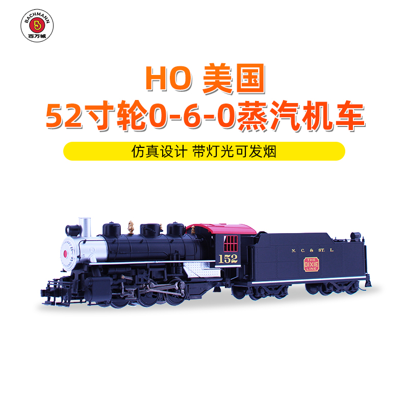 百万城蒸汽机车带发烟效果