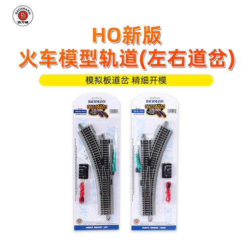 百万城仿真模型镍合金铁路轨道