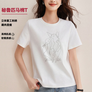 深灰色圆领马年限定马到成功短袖T恤长绒棉上衣2026新款休闲百搭