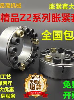 促销包邮KTR100胀套z2型胀紧套涨套TLK200胀紧连结套免键STK涨环