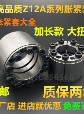 包邮胀紧套Z12A型KTR400胀套RCK11涨套/涨紧套涨紧联接加长大扭