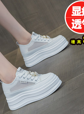 夏季薄款透气内增高女鞋8cm真皮小白鞋女网面休闲网鞋厚底松糕鞋