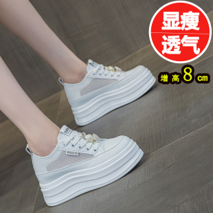 夏季薄款透气内增高女鞋8cm真皮小白鞋女网面休闲网鞋厚底松糕鞋