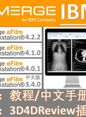 eFilm医学影像放射看图可打印eFilm Workstation DICOM DCM IMA