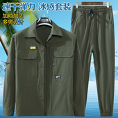 冰丝弹力工作服户外防晒透气工地劳保工装 夏季 男长袖 套装 速干薄款