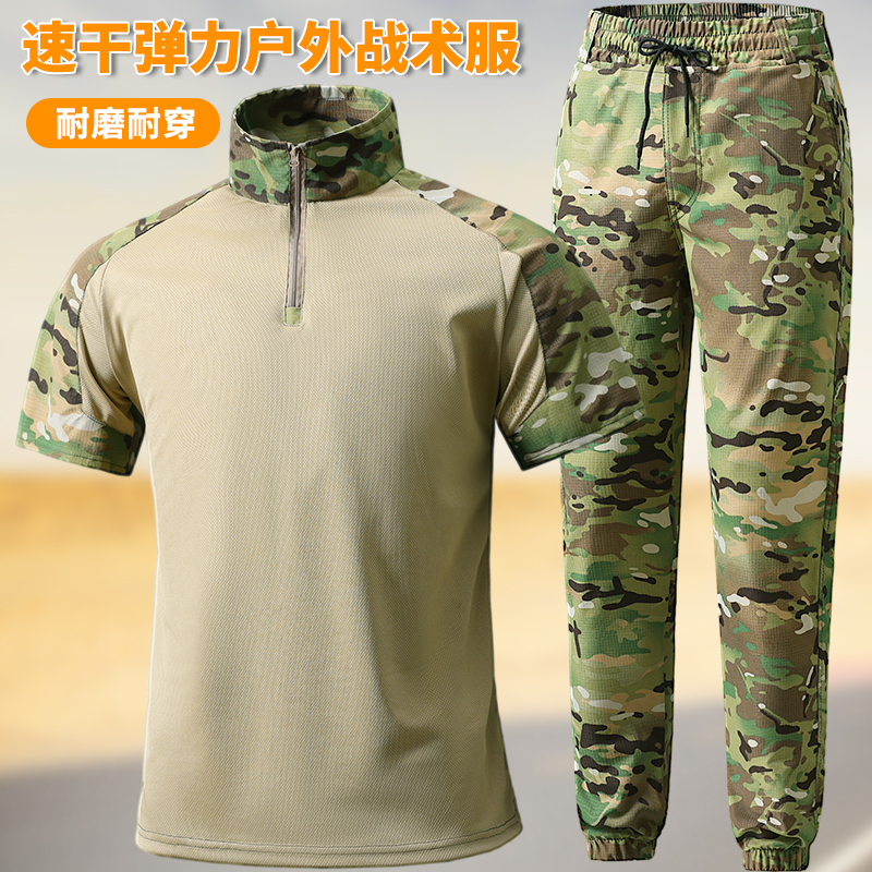 户外迷彩服套装男夏季薄款透气耐脏耐穿T恤弹力休闲运动工装裤