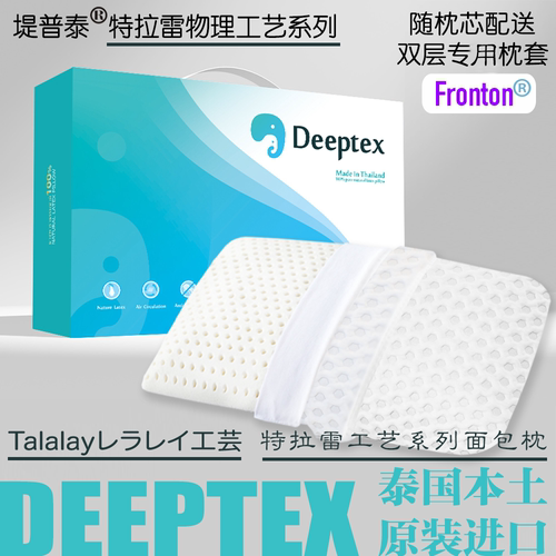 物理发泡泰国橡胶枕头