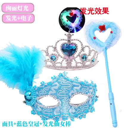 万圣节面具爱莎公主玩具2026新款头饰生日礼物套装音乐魔法棒艾莎