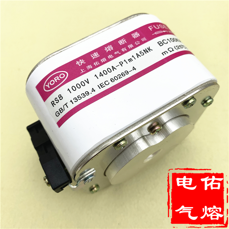 快速熔断器RS8 AC1000V 900A 1000A 1250A 1400A P1m1A5N BC100KA-封面