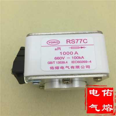 方管陶瓷快速熔断器RS77C 660V 1000A 900A 800A 710A 630A 500A