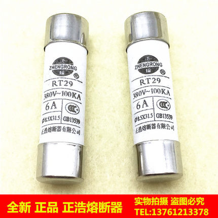 R014 RT29 85x315mm陶瓷保险丝管熔断器05A1A2A3A4A6A8A10A16A