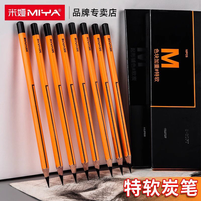 米娅炭笔美术生联考专用m系碳笔初学者速写素描练习软中硬特软怪诞笔写生不断芯易削专业绘图考试套装炭铅笔