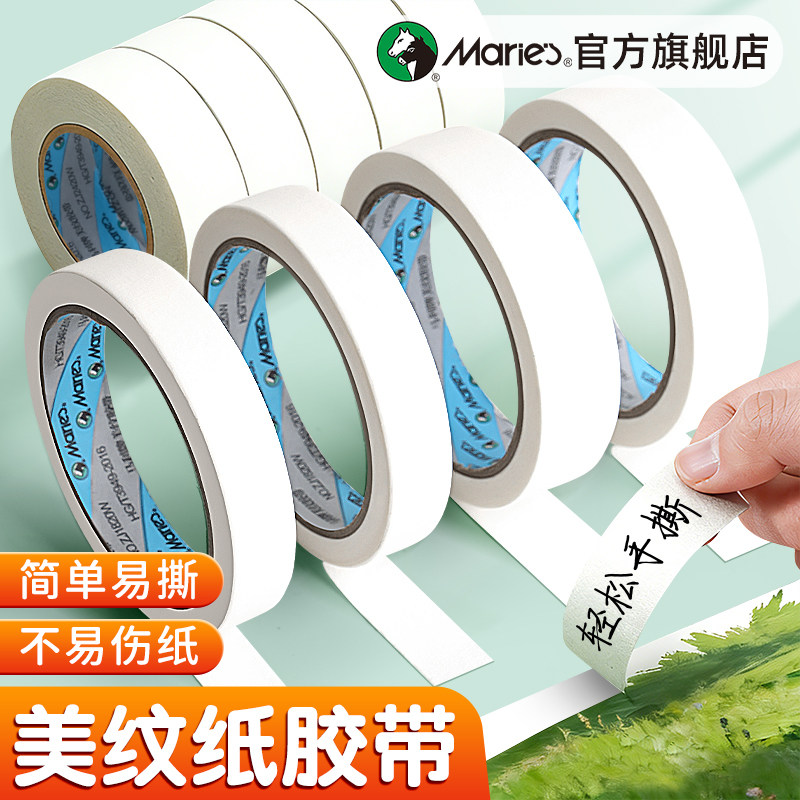 老师推荐纸胶带无痕易撕好用图片
