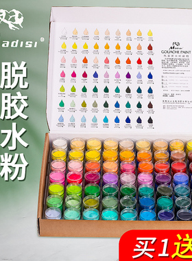马蒂斯脱胶水粉颜料艺考广告设计专用鲁美免调色24色48色63色套装色彩构成绘画22ml白色灰色纯色脱水水彩儿童