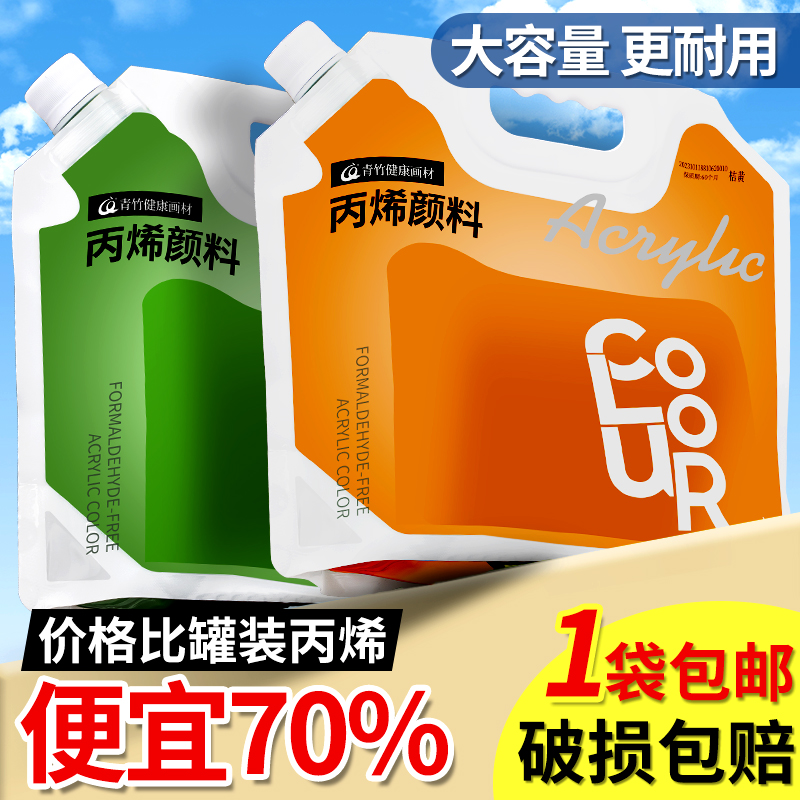 青竹丙烯颜料袋装1L2升大容量防水防晒不掉色大桶银色墙绘颜料专用金色钛白画diy染料炳稀批发1升白色流体画-封面