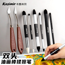 Масляная пастель 卡西米尔油画棒专用笔油画擦笔揉擦笔揉搓擦纸笔晕染笔纸擦笔摩擦笔纸笔重彩蜡笔刮刀工具套装调色涂抹软化