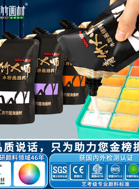 Chinjoo/青竹画材大师水粉颜料补充包补充装水粉画美术生专用100mll果冻500儿童小学生用袋装cc袋钛白经典黑