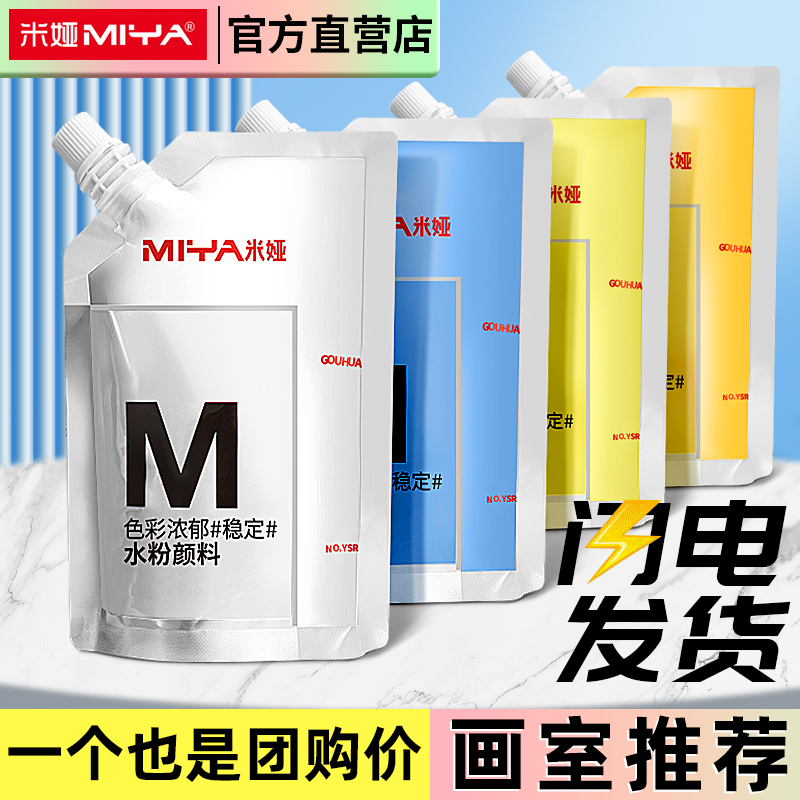 米娅M7补充包水粉美术生专用