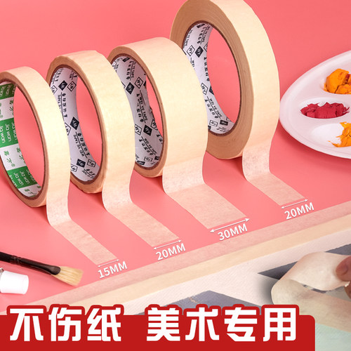 神器批发耐高温防水美纹纸胶带