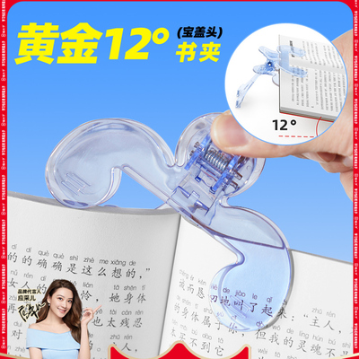 猫太子12度透明书夹资料固定器