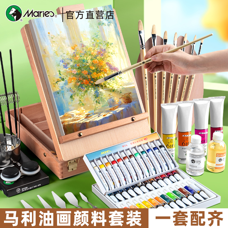 【美院老师推荐】马利油画颜料