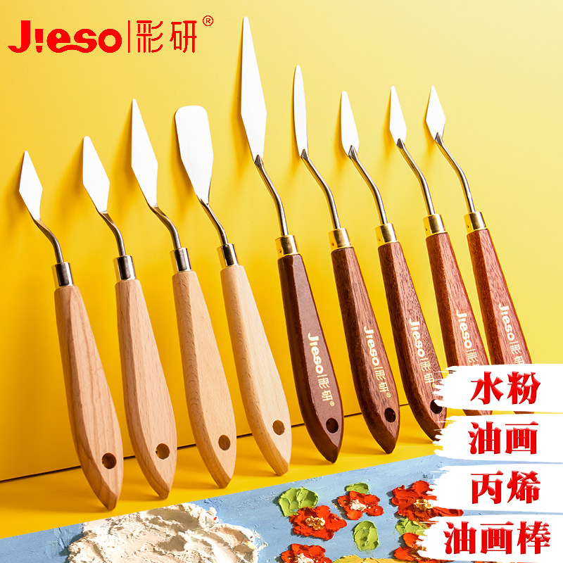 彩研油画棒刮刀美术专用油画刀套装水粉颜料刮刀软性刮画刀小号铲刀尖头平头工具肌理画迷你调色刀重彩蜡笔软