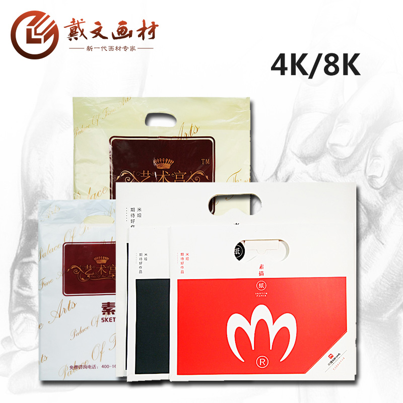 ÂíÀû4KËØÃèÖ½8K»æ»Ö½ÃÀÊõǦ»Ë®·ÛÖ½±¾É«ÊÖ»æËØÃè±¾ËÙдˮ²Ê»±¾