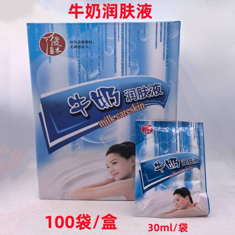 俊木牛奶润肤液润肤乳袋装护肤男女洗澡按摩美容院沐浴液奶浴奶膏,洗护清洁剂/卫生巾/纸/香薰,浴足剂,淘宝优惠券,粉丝福利购,淘宝优惠卷
